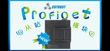 合信自动化技术 驱动工业4.0的控制与联网解决方案新动态